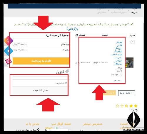 دوره آموزش دیجیتال مارکتینگ